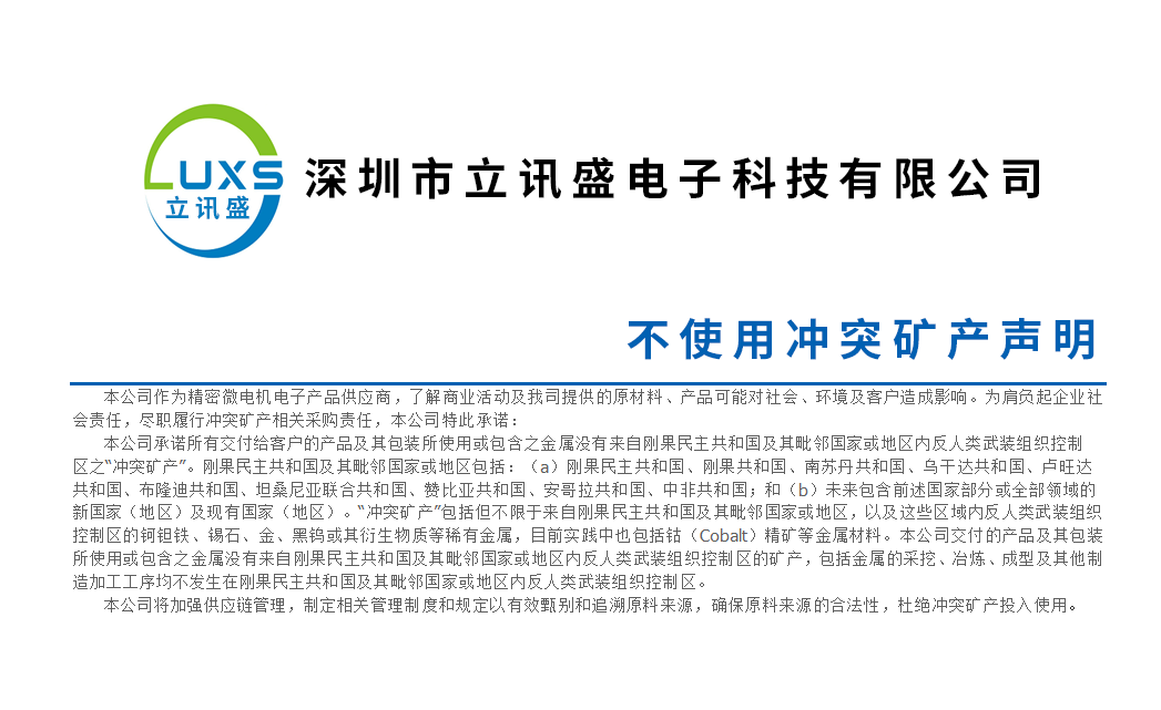 Non-use of conflict minerals statement